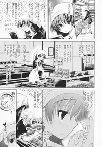 [Yameta Takashi] One-san ga Eroi node / Oneesan ga Eroi node