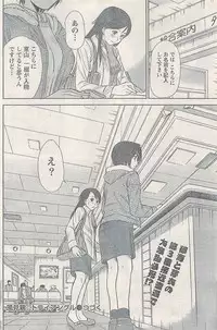 Namaiki! 2008-02