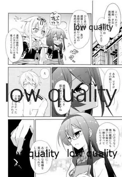 Niwakaame Soushuuhen