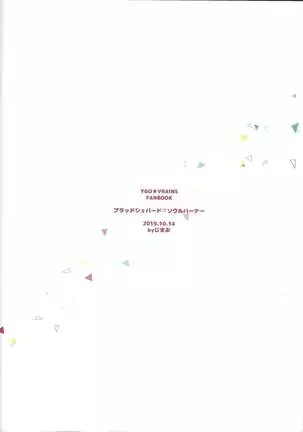 Otona ni naru made matemasen!!