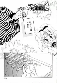 [MITAONSYA] GIRL FRIEND