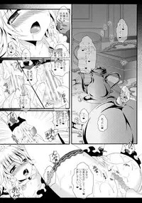 (C84) [Setoran (Itou Seto, Tanno Ran)] Adessa Adessa (Touhou Project)