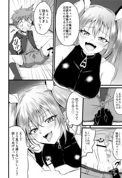 Futanari Succubus ni Anal Sodaterarete Gyaku Anal sareru Hanashi