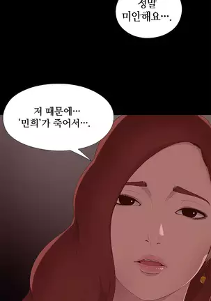 Girl Next Door Ch.0-39