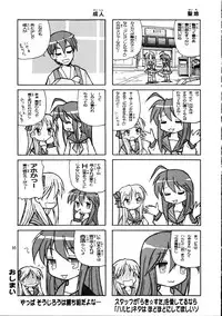 (C72) [Ganso Sonodaya (Sonoda Kenichi)] Megaton Punch 9 Mega Pan (Lucky Star)