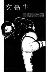 [Sawatari Tatsuya] Lolicon Tantei Dan
