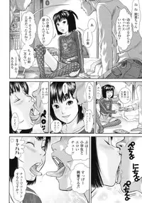 COMIC LO 2010-08 Vol.77