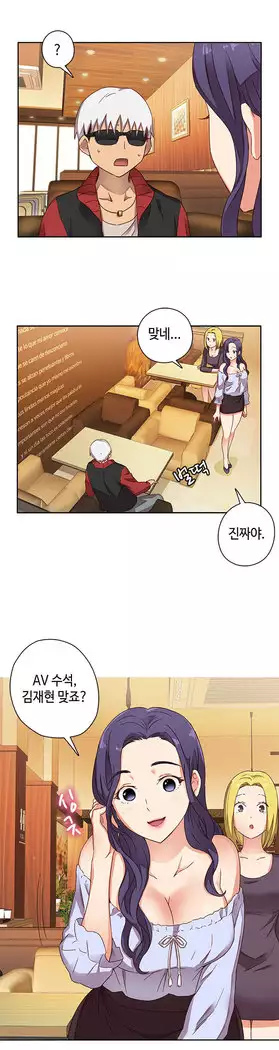 H Campus Ch.0-29