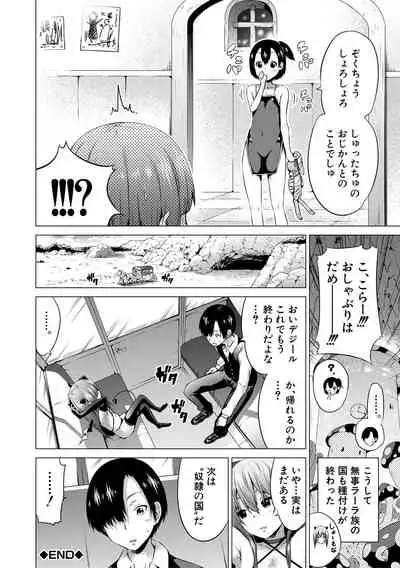 [Akatsuki Myuuto] Isekai Harem Paradise Ge [Digital]