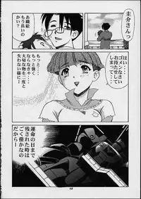 (C60) [Studio Wallaby (Various)] Orihime (Gear Fighter Dendoh)