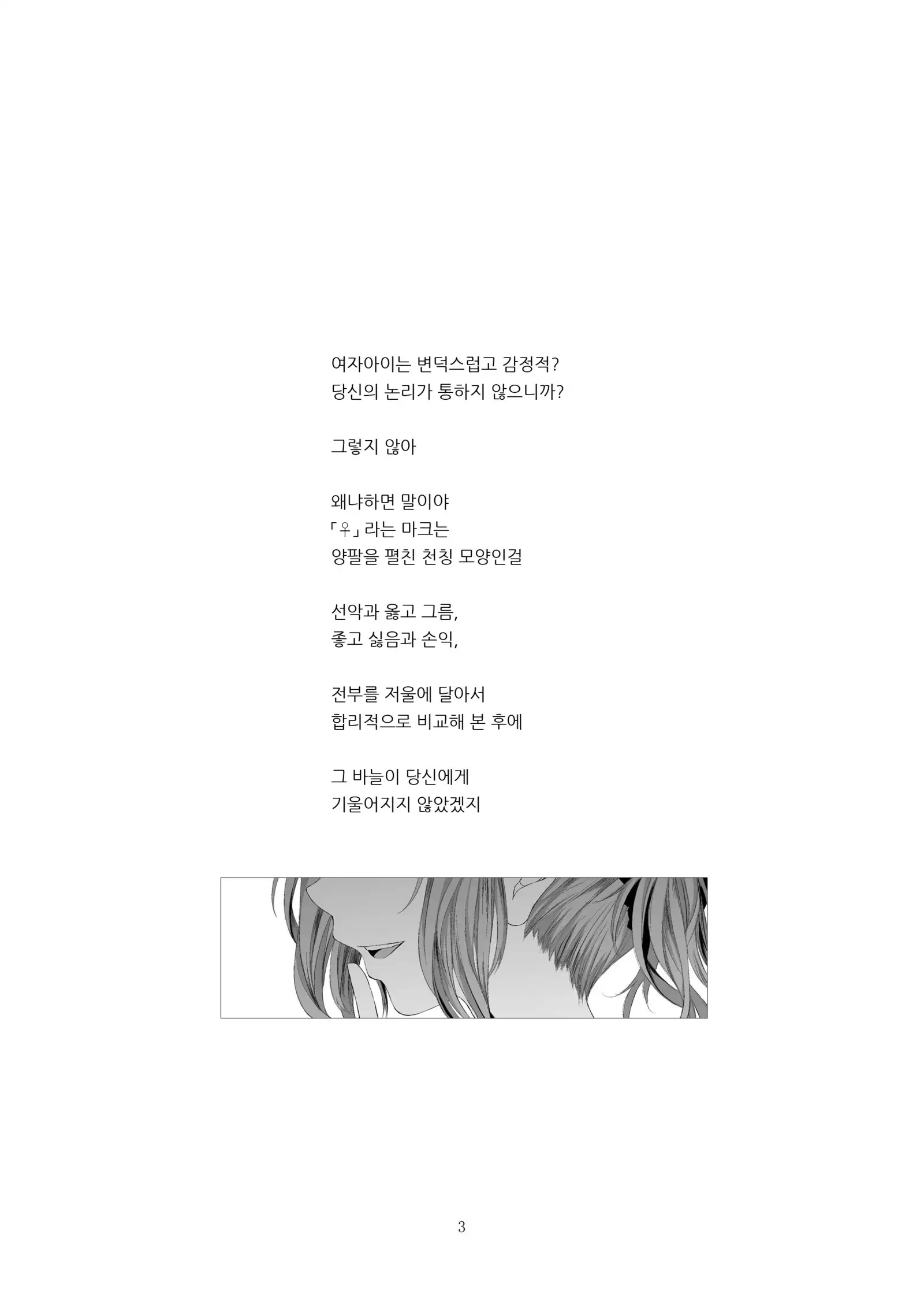 STAKEHOLDER | 이해관계자