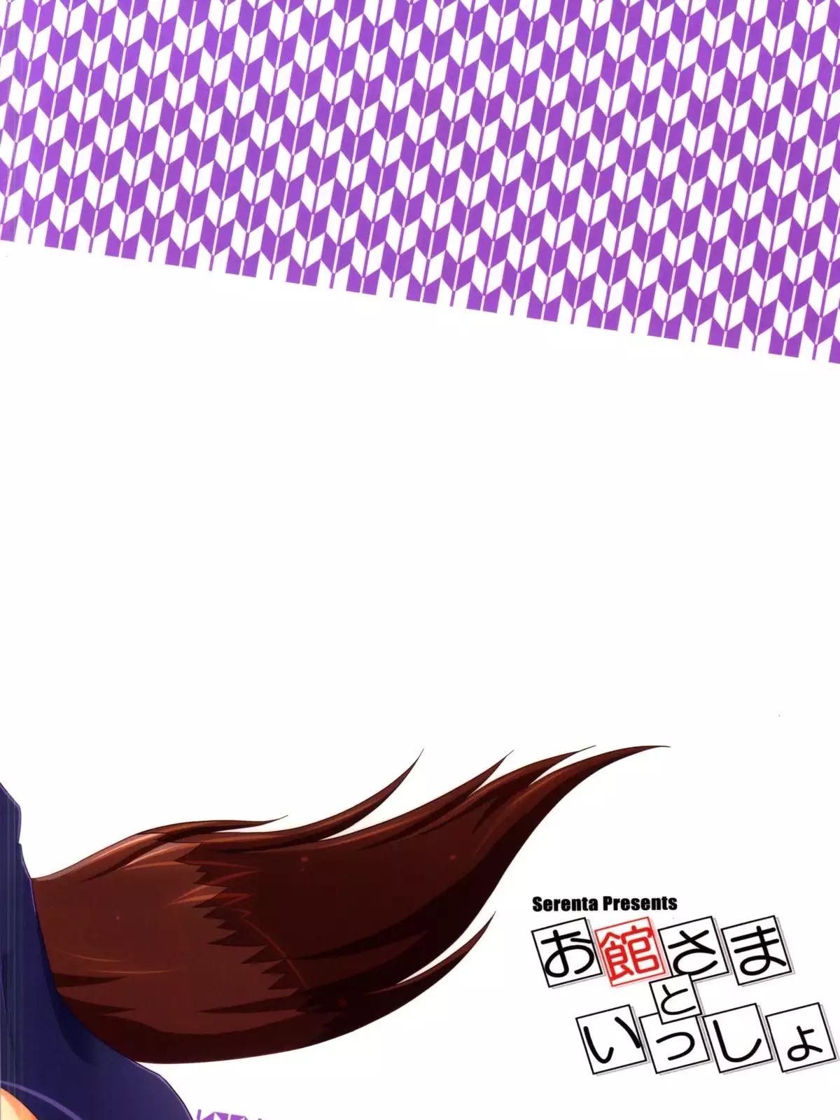 Oyakata-sama to Issho | Together with the Owner