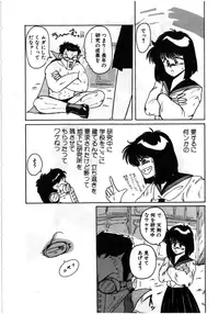 [MAC-V] Obocchama wa H ga Osuki