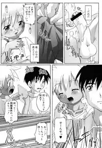 Otokonoko Katsudou Houkoku Shou