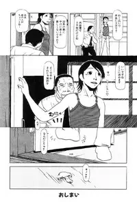 [Horihone Saizou] Niku no Ana - The hole of the flesh.