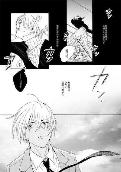 Jyouryuu to Hyoukai