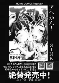 COMIC MUJIN 2012-12