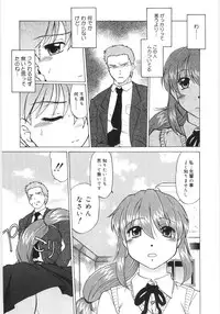 [Mitamori Tatsuya] Koikeda-san to Asobou! - Play With Me, Shorty?