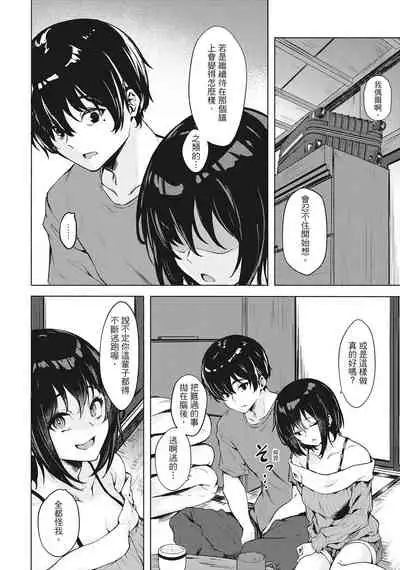 [Aramaki Echizen] Seishun wa Kimi no Naka [Chinese]