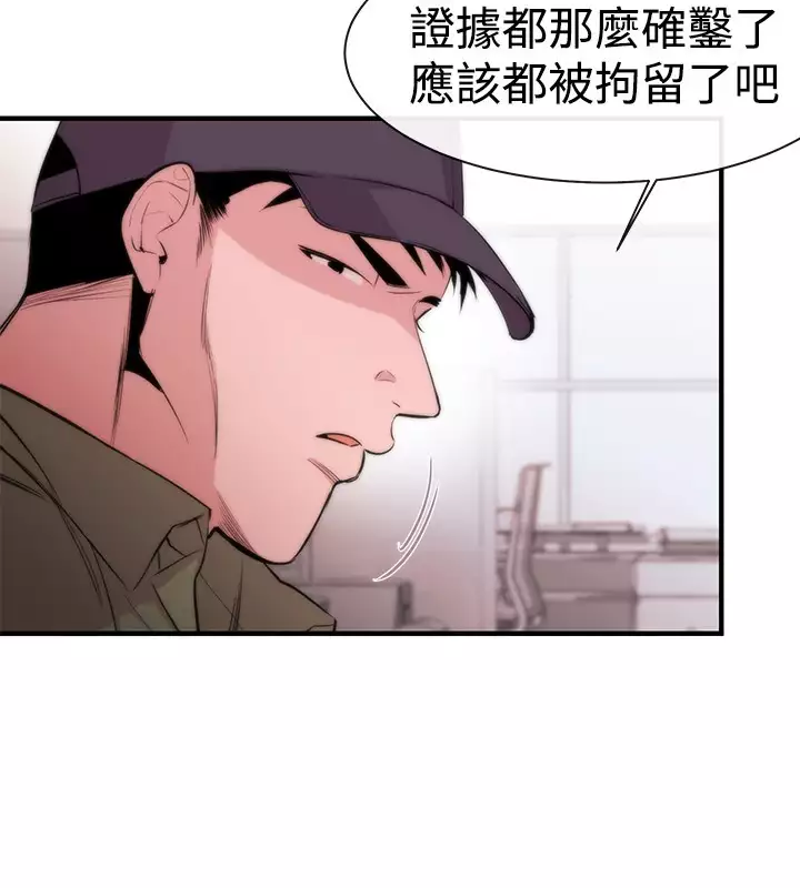 Female Disciple 女助教 Ch.1~8 中文