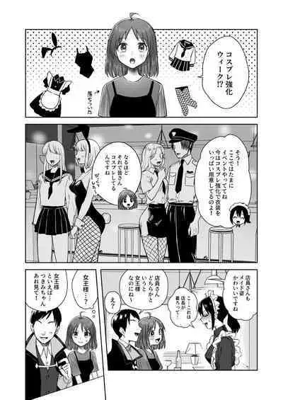 [Dolly-su (dorisu)] Nipuba- #2 Tsukimi-chan Cosplay no Maki