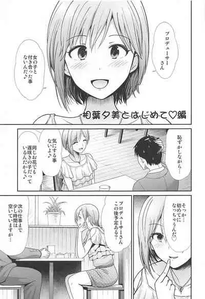 Hajimete Ecchi