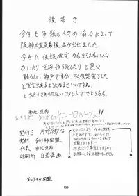 (CR25) [Tsurikichi Doumei (Various)] Zatou Nan Demo-R (Various)