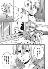 COMIC Shingeki 2013-01 [Digital]