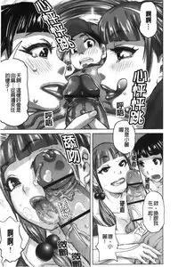 [Kira Hiroyoshi] Chijo no Ana | 痴女的淫穴 [Chinese]