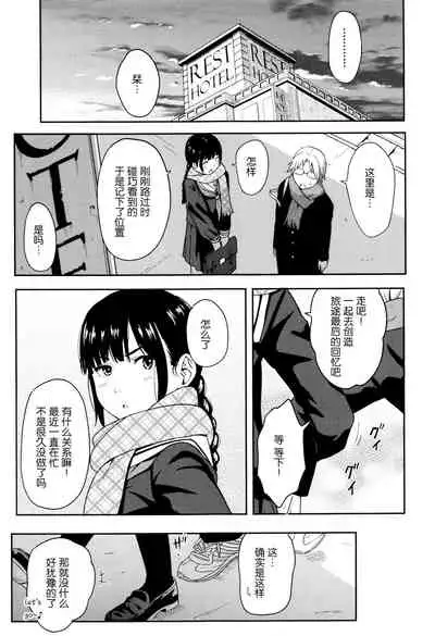 Tokubetsu na Mainichi - Special daily