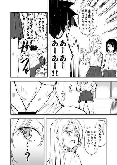 Yasemase to Shin-kun!!
