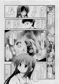Comic RiN [2009-05] Vol.53