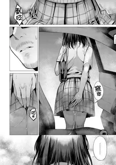 [Tsugumi Suzuma] Nanaman [Chinese] [Digital]