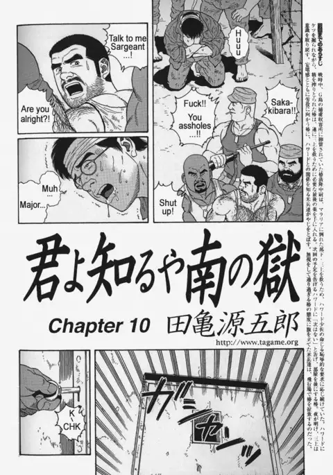 Kimiyo Shiruya Minami no Goku Chapter 01-18