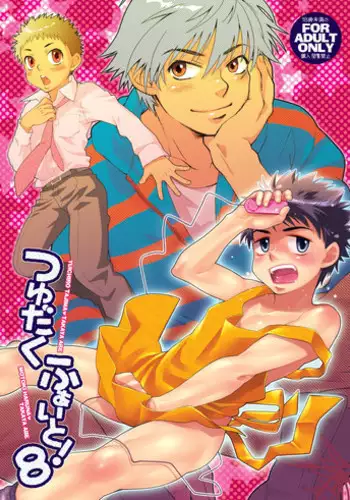 (C77) [Blue Drop (Guri)] Tsuyudaku Fight! 6 (Ookiku Furikabutte)
