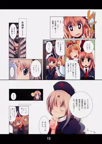 (C77) [Nipa×Kupa (CREAM)] Nyarisu SOS! (Touhou Project)