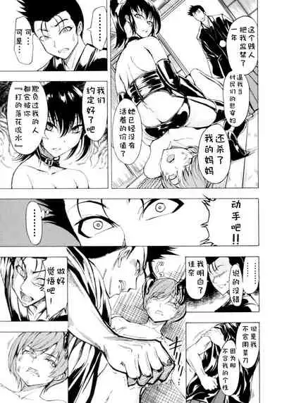 Kedamono no Ie