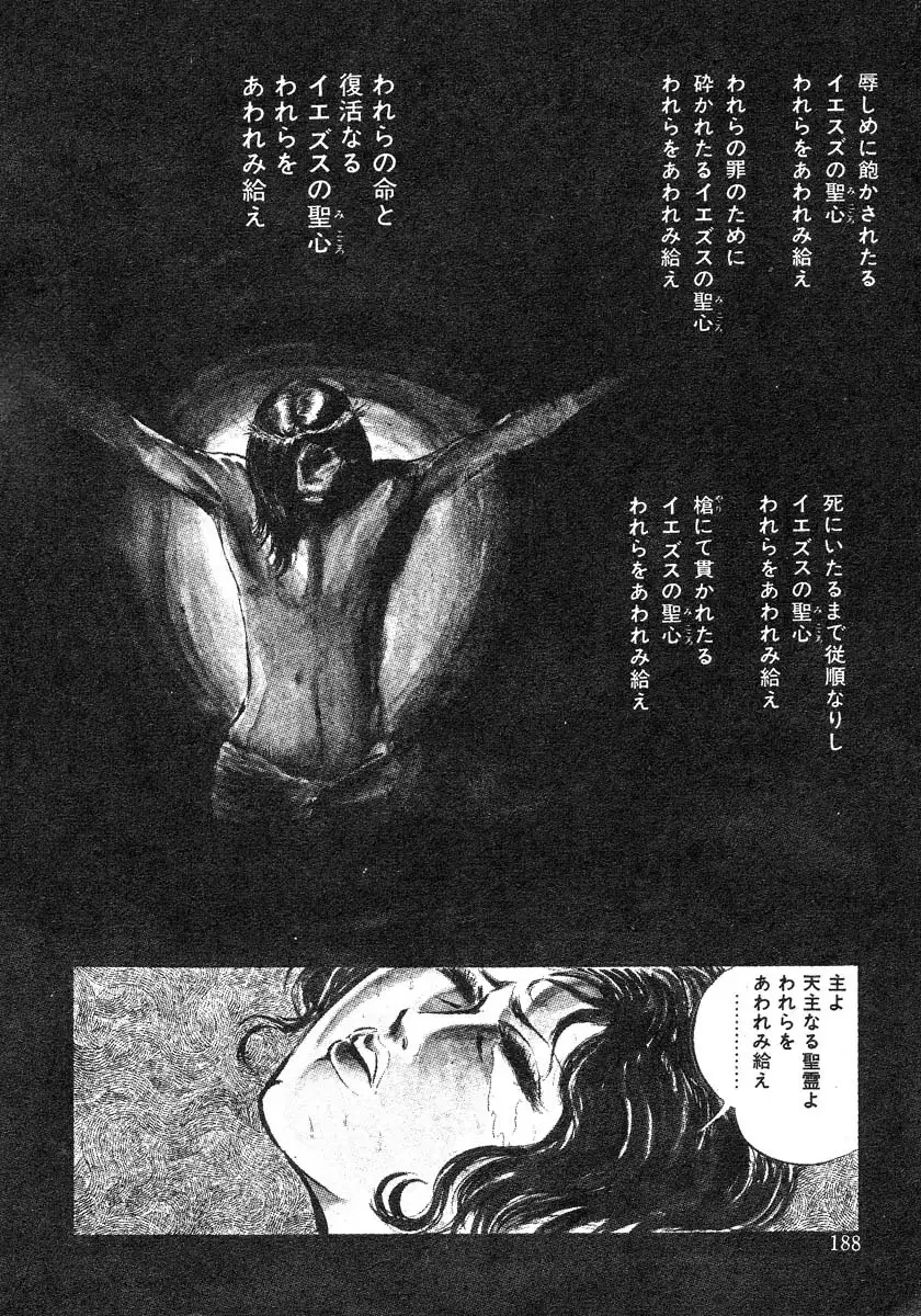 Seijuu Gakuen Injuu Hen