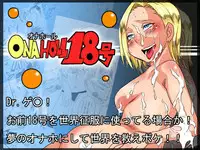 [Gujira 4-gou] Ona-Hole #18 (Dragon Ball)