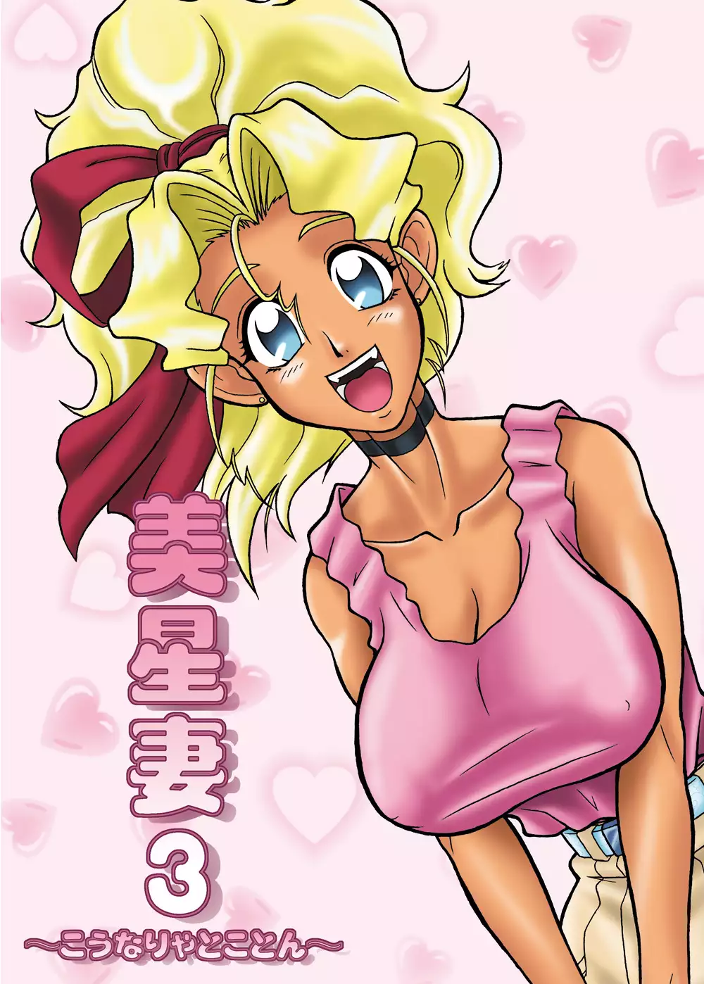 Mihoshi Tsuma Zenbu