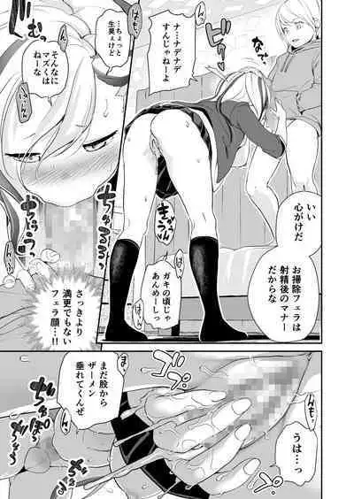 Imouto Scandal