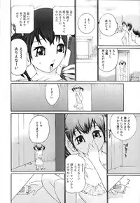 [Maitaimu] Ochiru Houkago
