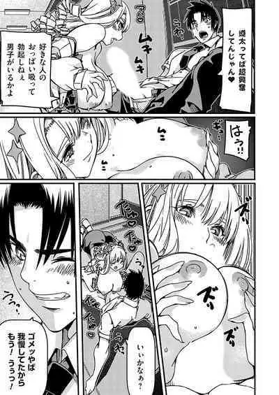 COMIC Grape Vol. 122