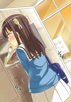 Noroi no Tegami