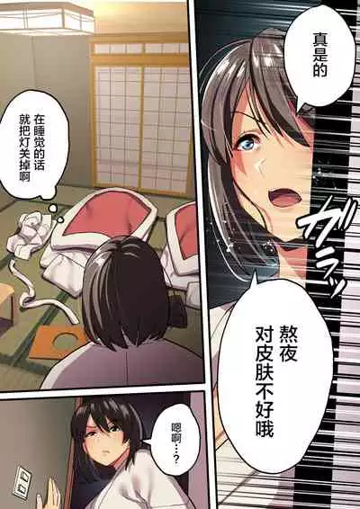 [Surumenium (Taniguchi Daisuke)] Shuugaku Ryokou x Ou-sama Game [Chinese] [新桥月白日语社]