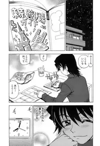 [Kuroiwa Yoshihiro] Fuwa-Fuwa 4