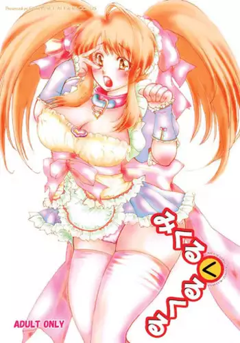 オレのフロンティアEX