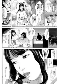 [Oobanburumai] Hatsukoi wa Chikan deshita.