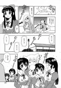 [Shinozaki Rei] Camp Heaven