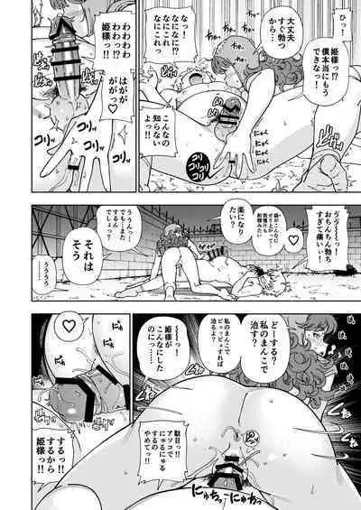 Pafupafu no Sho